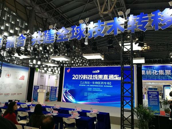 图说:生物医药专场亮相第七届中国(上海)国际技术进出口交易会技术