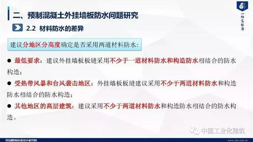 预制混凝土外挂墙板关键技术研究及标准编制